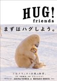HUG!friends: セラピーフォトブック (小学館SJムック)