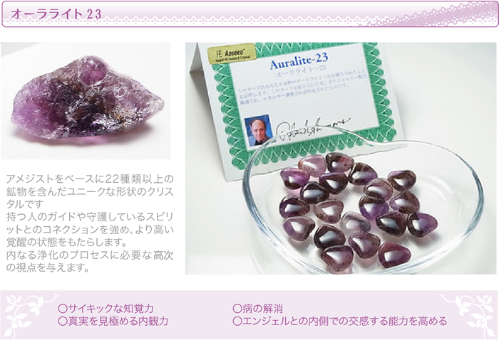 アゾゼオシリーズ