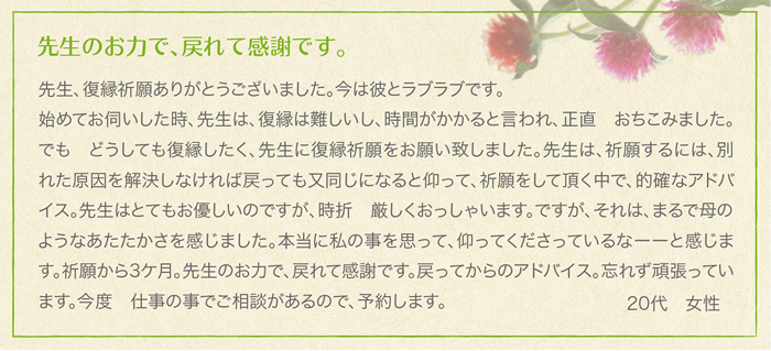 相談者様の声