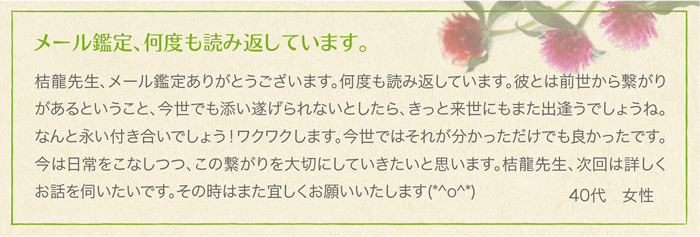 相談者様の声