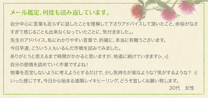 相談者様の声