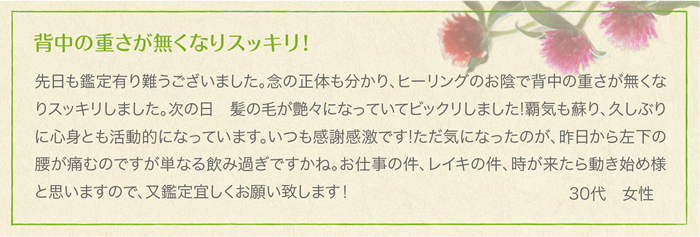 相談者様の声
