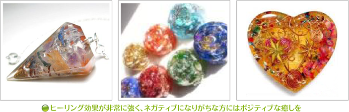 オルゴナイトの種類
