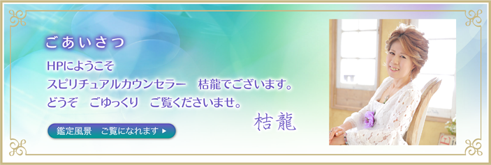 鑑定風景ご覧いただけます