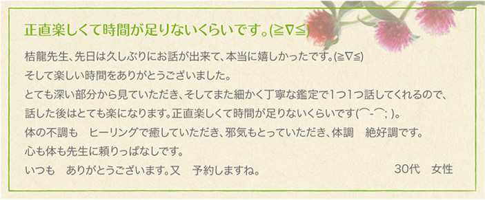 相談者様の声