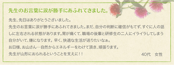 相談者様の声