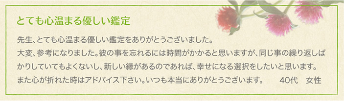 相談者様の声