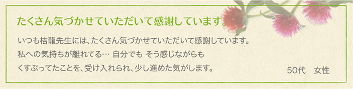 相談者様の声
